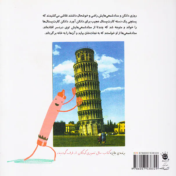 روزی که مداد شمعی ها به خانه برگشتند
